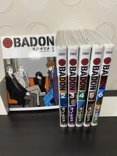BADON 6巻セット