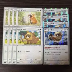 232 ポケモンカード ビッパ ビーダル 12枚