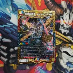 デュエマ 禁時混成王 ドキンダンテXXⅡ 1 枚