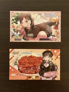 シャニマス でらます 園田智代子 矢場とん ノベルティカード 2枚セット