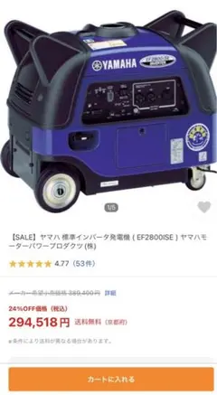 ヤマハ ef2800ise インバータ発電機