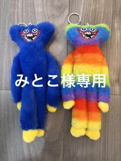 専用