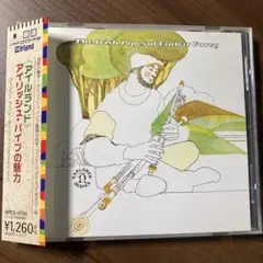 \"アイルランド\"アイリッシュ・パイプの魅力