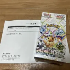 ポケモンカードゲーム テラスタルフェスex