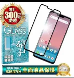 LG style3 docomo L-41A　保護フィルム