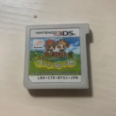 牧場物語 つながる新天地
