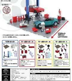 1/64 TCタウン ガレージツール1+仕事猫 全4種セット カプセルトイ