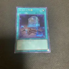 遊戯王 おろかな埋葬 シークレット VP