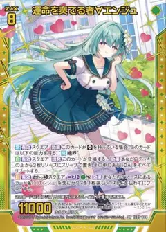 z/x エンジュ ホロ 2枚 セット