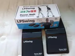 LPSwing Power Shift 2枚セット