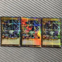 遊戯王ラッシュデュエル　ブラックマジシャン　スーパーパラレルレア　3枚セット
