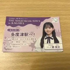乃木坂46 一ノ瀬美空 真夏の全国ツアー2025香川 高松オルネ ステッカー