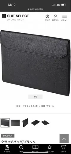 クラッチバッグ　スーツセレクト SUEIT SELECT