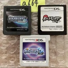 a664 ポケモンダイヤモンド、ホワイト、ムーンのセット