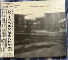 浄められた夜 カメラータ・ベルン UCCE-2008