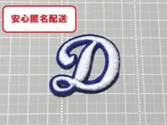 ドジャースアイロンワッペンD 総刺繍b マスクサイズ