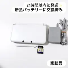 24時間以内に発送✨️ ニンテンドー3DS LL ホワイト 完動品