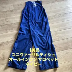 【美品】ユニヴァーサルティシュ オールインワン サロペット ネイビー