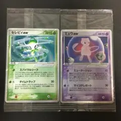 ポケモンカード プレイヤーズ セレビィex ミュウex 未開封 A5-8