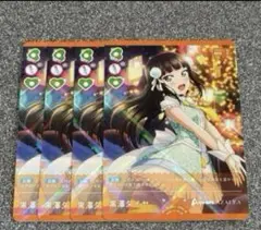 ラブライブ！OCG（ラブカ） 004-R 黒澤ダイヤ 4枚セット