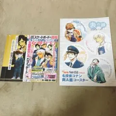 劇場版名探偵コナン隻眼の残像×女性セブン付録