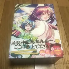 明日のよいち! 第1巻〈初回限定版〉