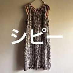 シピー　ワンピース　花柄　鳥柄　ブルガリア製　新品
