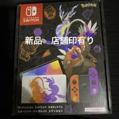Switch スカーレット・バイオレット エディション