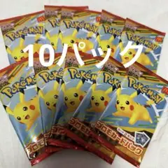 【10パック】ポケモンカードMEGA マクドナルド ハッピーセット2025プロモ