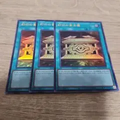 遊戯王 封印の黄金櫃 ウルトラ 3枚 383