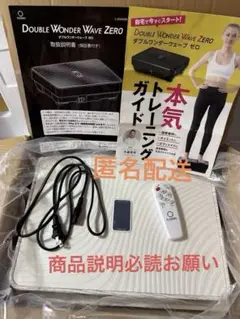 ダブルワンダーウェーブゼロ　限定カラーバージョン