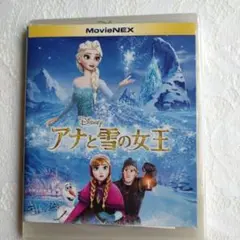 アナと雪の女王　ブルーレイ