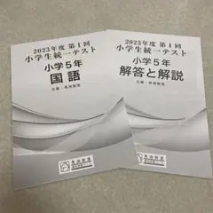 2025年最新】馬渕教室 統一テストの人気アイテム - メルカリ