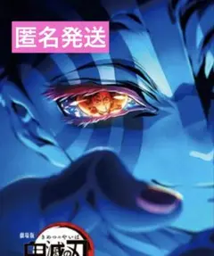 劇場版 鬼滅の刃 無限城編 入場者特典 スペシャルインタビューブック