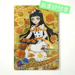 ひみつのアイプリ リング3弾 つむぎ わくわくベーカリー おまけ付き