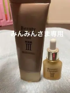 オージオ ビューティーオープナーu0026オープナージェル セット