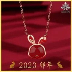 X003 ✨2023干支ウサギ 赤瑪瑙メノウネックレス S925 韓国✨①