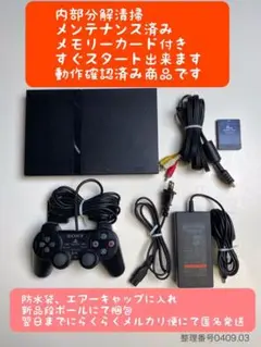 翌日までに発送 SONY PS2 70000 プレステ2 本体 セット 19