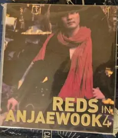 REDS IN ANJAEWOOK 4 ANJAEWOOK
