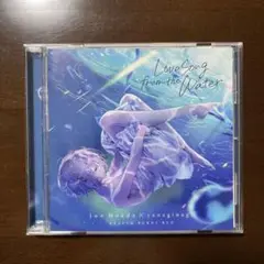 Love Song from the Water