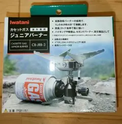 新品　イワタニ ジュニアコンパクトバーナー CB JRB NC 2個セット イワタニカセットガス ジュニアコンパクトバーナー