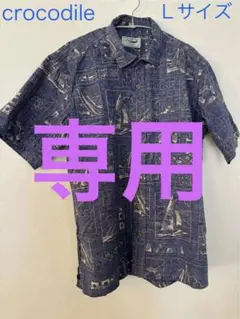 《crocodile クロコダイル》アロハシャツ ・Lサイズ
