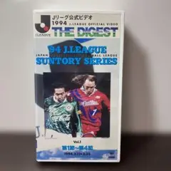 94 J.LEAGUE SUNTORY SERIES Vol.1