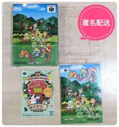 ☆レア平成レトロ☆【ニンテンドー64】ぬし釣り64　箱・説明書のみ