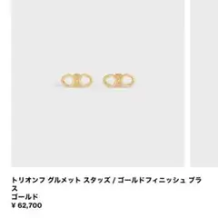 セリーヌ♡トリオンフピアス