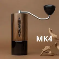 【最新・最高級モデル】Comandante Liquid Amber MK4