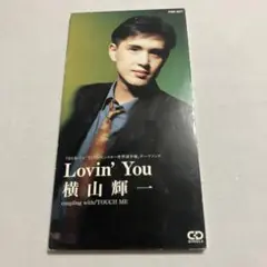 横山輝一 Lovin’ You