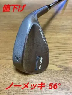 フォーティーンウェッジmt-28 56 °