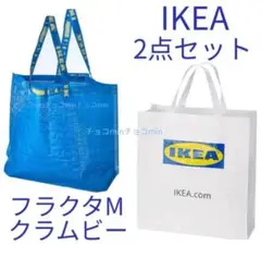 IKEA　イケア　クラムビー、ブルーMサイズ　2点セット　トートバッグ
