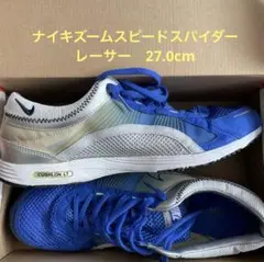 2025年最新】ナイキズームスピードレーサーの人気アイテム